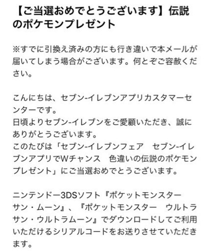 取引終了 ポケモン サンムーン 伝説ポケモンシリアルコード みにまむ 佐倉のその他の中古あげます 譲ります ジモティーで不用品の処分