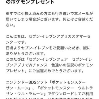 【取引終了】ポケモン サンムーン 伝説ポケモンシリアルコード