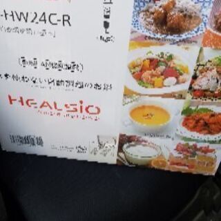 ヘルシオ ホットクック KN-HW24c-R