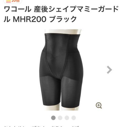 ワコール シェイプマミーガードルMHR200 (パンやん) 名古屋の ワコール シェイプマミーガードルMHR200 (パンやん) 名古屋の