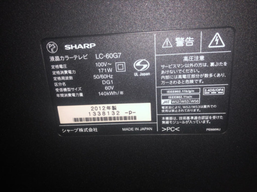 1/22・23限定】SHARP 60インチ液晶TV