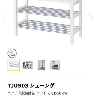 Tjusig シューシグ ベンチ 靴収納付き ブラック 108x34x50 Cm Ikea