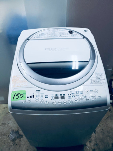 150番 TOSHIBA✨電気洗濯乾燥機⚡️AW-80VM‼️