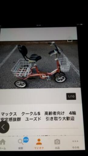 シニアさんの4輪車です。ホッチキスのMAXさんが出されたものです