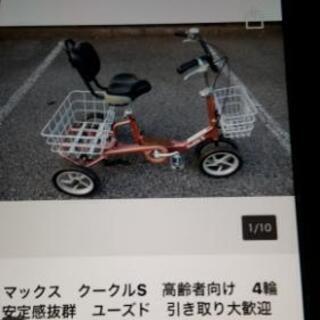 シニアさんの4輪車です。ホッチキスのMAXさんが出されたものです