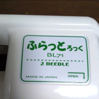 ふらっとろっく  カバーステッチ  ミシン