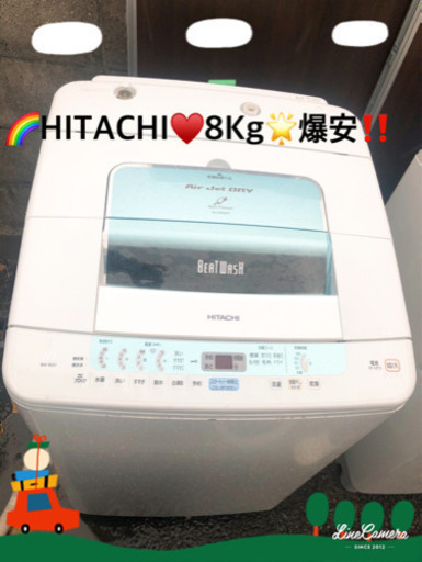 な、な、んと‼️(*_*)8kg洗濯機が1万円切り衝撃特価‼️当日配送