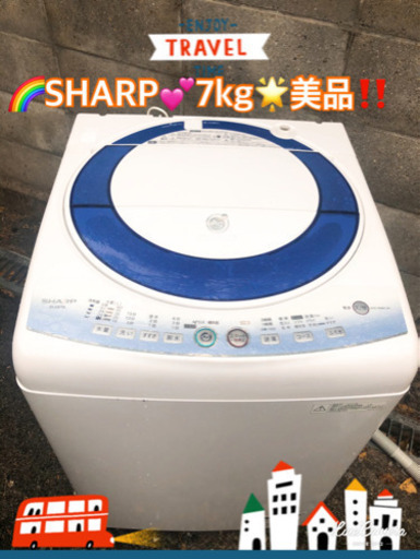 SHARP7kg値下げOK価格は希望額で✨一台限定‼️