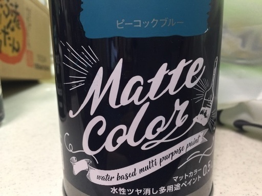 受付中 ものすごい色のコーヒーテーブル ピーコックブルー つや消しマットカラー Diy塗装品 ねこぴー 堺のテーブル コーヒーテーブル の中古あげます 譲ります ジモティーで不用品の処分