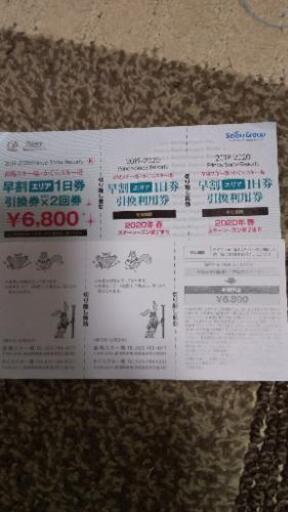 かぐら又は苗場リフト券