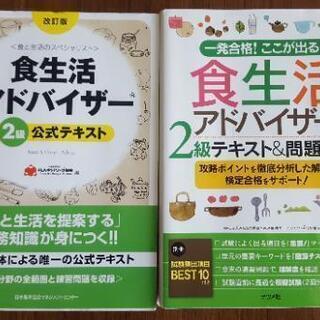 中古食生活アドバイザーが無料 格安で買える ジモティー