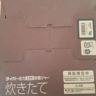 タイガー炊きたて 炊飯ジャー