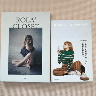ローラのファッション本&英語本