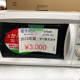 売り切れ🙏 電子レンジが税込み¥3,000！！ ぜひご来店下さい...