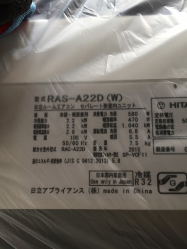 エアコン RAS-22D 畳用 白くまくん RAC-A22D HITACHI