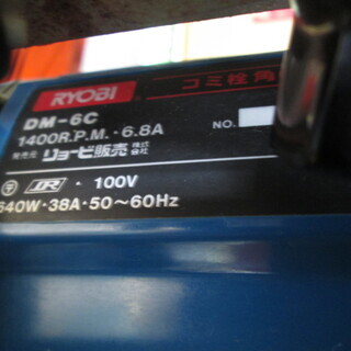 リョービ　コミ栓角のみ　DM-6C　中古品
