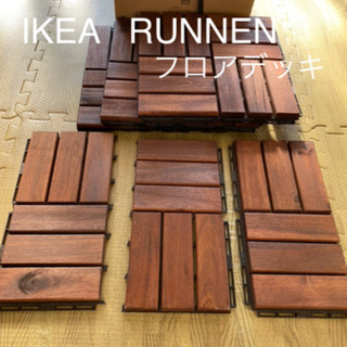 【未使用品】IKEA フロアデッキ　runnen ルッネン　３ピ...