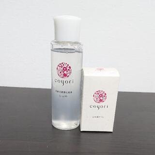 コスメ2点セット coyori 化粧水＆美容液オイル