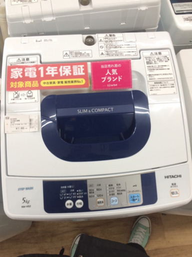 HITACHIの全自動洗濯機です!! 安心の一年保証付き!!