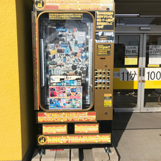 今話題の1000円自販機設置店募集中 ランドリーちゃん 木曽川のその他の無料広告 無料掲載の掲示板 ジモティー 今話題の1000円自販機設置店募集中 ランドリーちゃん 木曽川のその他の無料広告 無料掲載の掲示板 ジモティー