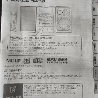 オーディオ 【他サイトで決定】USB CD MD カセットまで対応の凄いコンポ！　　Victor ux-z2-s！