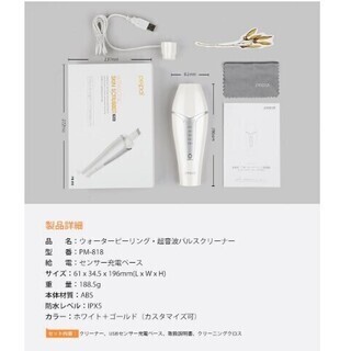 【新品・未使用】ウォーターピーリング スマートピール 超音波美顔器 一台４役 毛穴洗浄 ツルツル すべすべ イオン導入 イオン導出 パッティング 超音波ピーリング 毛穴 ニキビ 角栓 角質 たるみ ほうれい線 皮脂ケア EMS微電流 ブルーパルス レッドパルス 自動パワーオフ 非接触式充電 ナチュラル