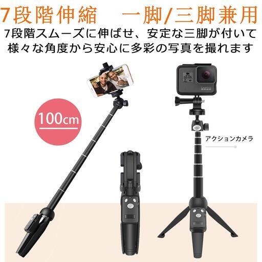 自撮り棒 Gopro三脚 セルカ棒 ミニ三脚 Bluetoothリモコン付き Jingyingli 東金の携帯アクセサリーの中古あげます 譲ります ジモティーで不用品の処分 自撮り棒 Gopro三脚 セルカ棒 ミニ三脚 Bluetoothリモコン付き Jingyingli 東金の携帯アクセサリーの中古あげます 譲ります ジモティーで不用品の処分