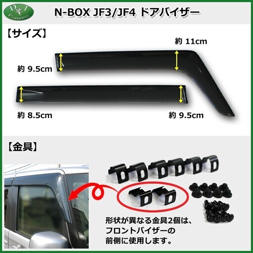 新品未使用 ホンダ Nbox Nboxカスタム Nボックス N Box Jf3 Jf4 フロアマット ドアバイザー Dx 自動車マット Miggy 加須の内装 インテリアの中古あげます 譲ります ジモティーで不用品の処分