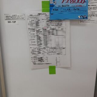 冷凍庫　104L 2017年製　ダイレイ SD-137　商品ID...