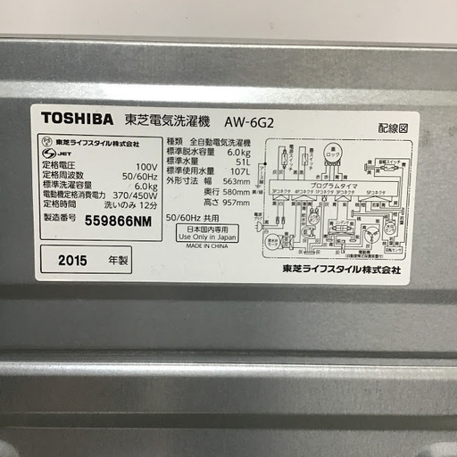 送料無料・設置無料】洗濯機 TOSHIBA AW-6G2