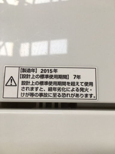 6.0kg 全自動洗濯機　2015年製　ヤマダ電機