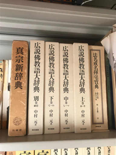本各種