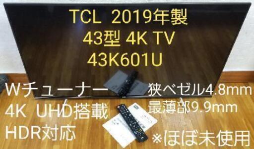 ご予約中、2019年製、TCL  43型4K TV  43K601U