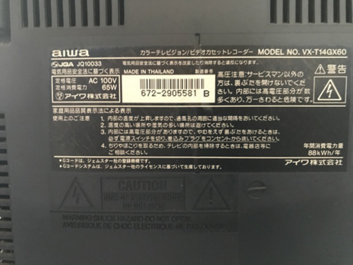 テレビデオ現役いたって普通に使えます さかざき 大和田の家具の中古あげます 譲ります ジモティーで不用品の処分