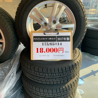 スタッドレス　4本　175/80R14 新品未使用 楽天市場】175／80R14（スタッドレスタイヤ・ホイールセット