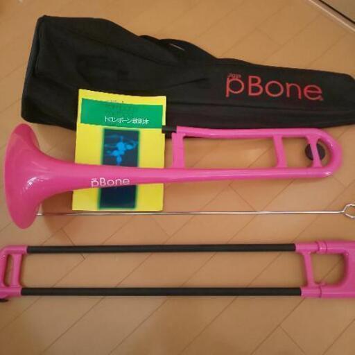 ピーボーン  pBone PBONE  トロンボーン  TROMBONE  金管楽器  練習用