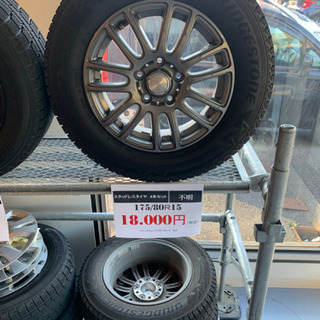 ☆値下げしました☆中古スタッドレス4本セット　175/80R15...