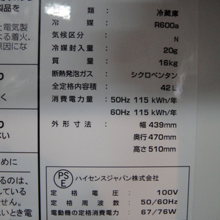 2017年製　ハイセンス　１ドア冷蔵庫　EH-R421W　42L　直冷式　単身　小型冷蔵庫