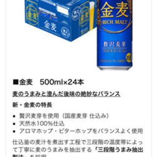 (値下げ) 金麦500ml 20缶