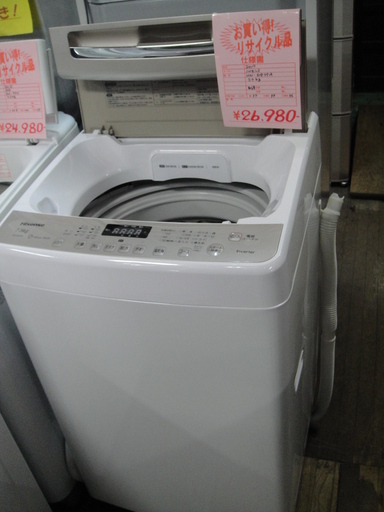 2017年製　ハイセンス　全自動洗濯機　HW-DG75A　7.5㎏　風乾燥