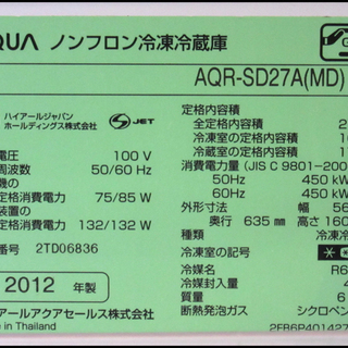 TS AQUA/アクア 270L 2ドア冷蔵庫 AQR-SD27 ダークウッド 2012年製