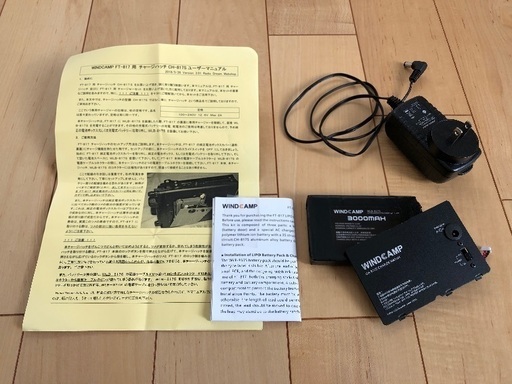 トップブランドのファッション FT817、社外マイク、バッテリー、HA750Bセット 愛知県のその他 その他