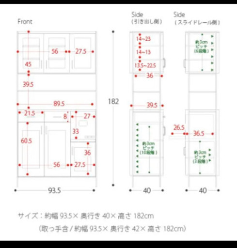 美品★食器棚