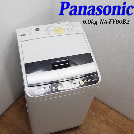 配達設置無料！Panasonic 洗濯乾燥機 6.0kg 一人暮らしなどにも AS04