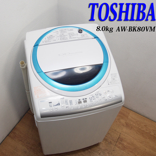 配達設置無料！ ファミリー向け 8.0kg 縦型洗濯乾燥機 AS07 w2 ...
