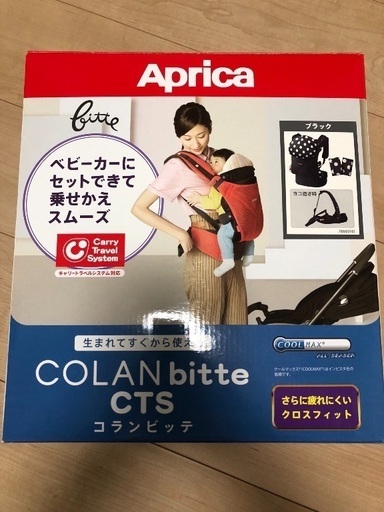 抱っこ紐