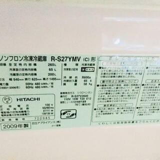 HITACHI 日立 冷凍冷蔵庫 (265L） 3ドア 白 R-S27YMV (W) 2009年製
