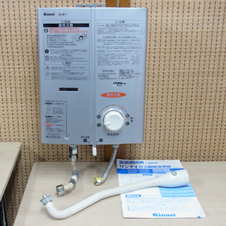リンナイ 都市ガス 瞬間湯沸器 RUS-V51XT シルバー 2015年式