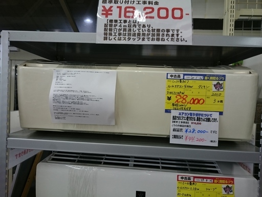 （お買い上げありがとうございました）ダイキン　ルームエアコン4.0kw　2010年製　高く買取るゾウ中間店