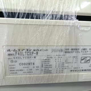 （お買い上げありがとうございました）ダイキン　ルームエアコン4.0kw　2010年製　高く買取るゾウ中間店